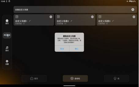 接线图|697