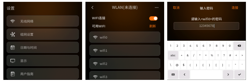 接线图|697